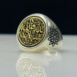 Surah Al-Kahf 925 Silver Ring #125