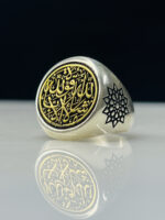 Surah Al-Kahf 925 Silver Ring #125